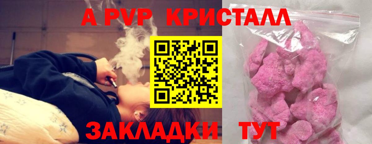 Владимир  A PVP мука  A PVP  Вход с VPN  Alpha-PVP СК 