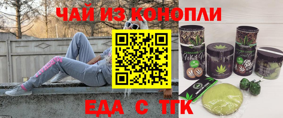 Владимир  Canna-Cookies конопля  Вход с VPN 