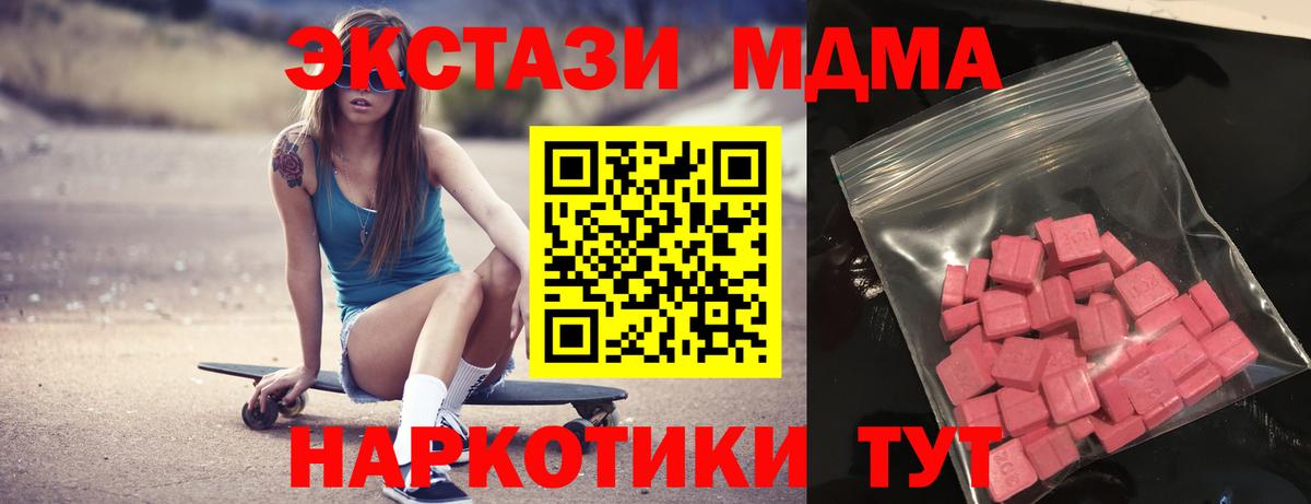 Экстази MDMA  ЭКСТАЗИ  Вход с VPN  Владимир  мега ССЫЛКА  Экстази DUBAI 