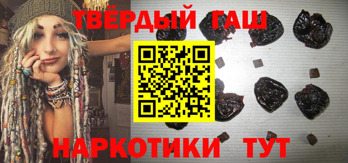 ГАШИШ Premium  Гашиш  Вход с VPN  Владимир  ГАШИШ Изолятор 