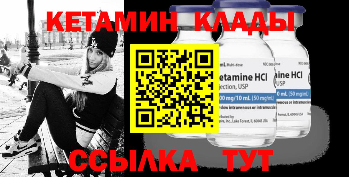 Владимир  Кетамин ketamine  Кетамин VHQ  Вход с VPN 