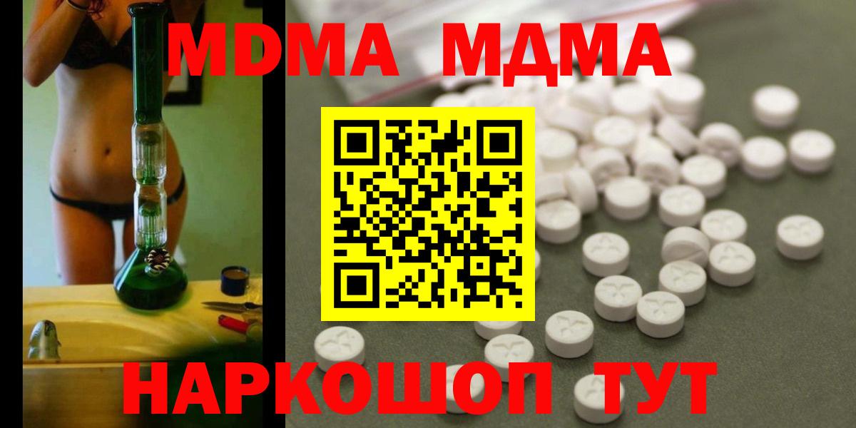 MDMA  MDMA молли  Владимир  Вход с VPN  MDMA молли 