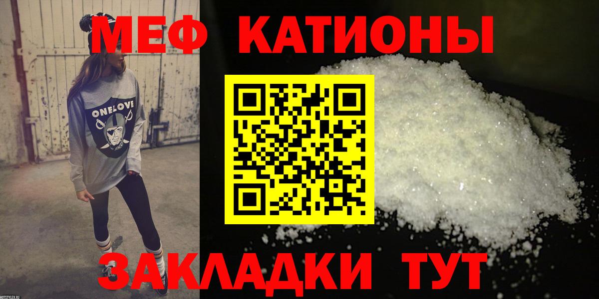 МЕФ мука  Меф VHQ  Мефедрон  Владимир  Вход с VPN 