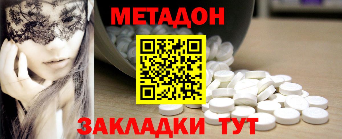 Владимир  МЕТАДОН methadone  Вход с VPN  hydra онион  Метадон мёд 