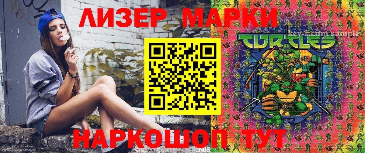 Марки NBOMe 1500мкг  Наркотические марки  Владимир  Вход с VPN 