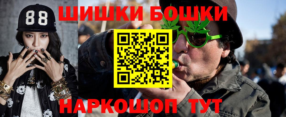 Бошки Шишки тримм Владимир